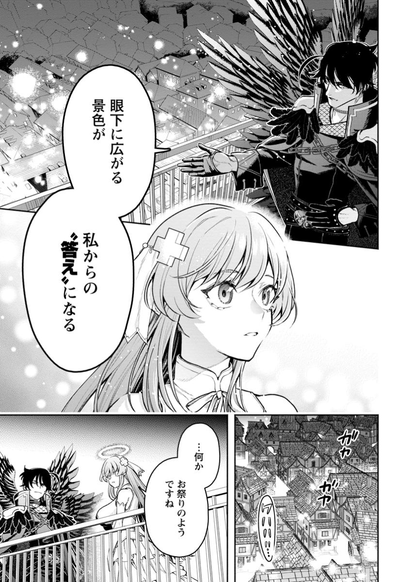 魔王様、リトライ! R Chap 41.2 - Next Chap 42.2