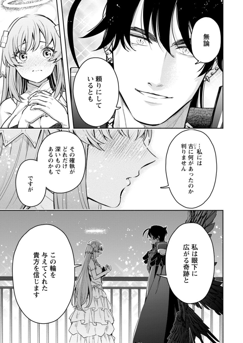 魔王様、リトライ! R Chap 41.2 - Next Chap 42.2