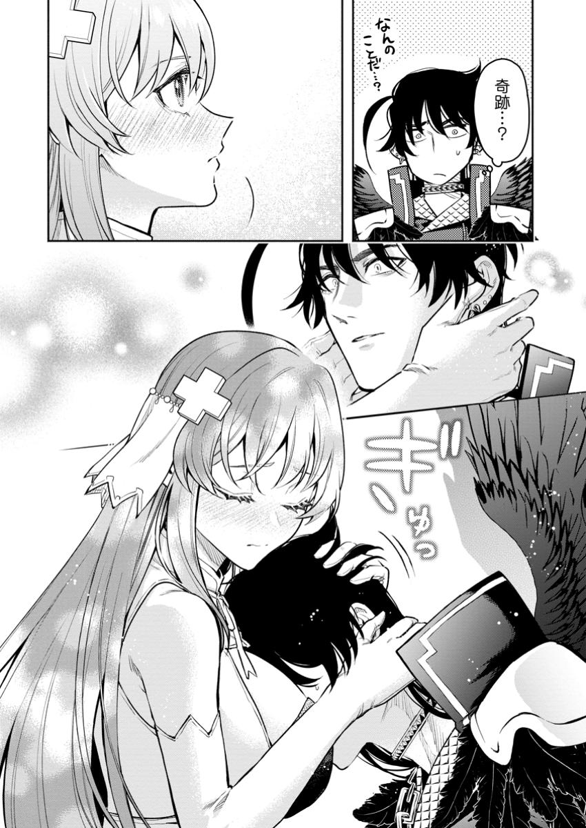 Maou-sama, Retry! R Chap 41.2 - Next Chap 42.2