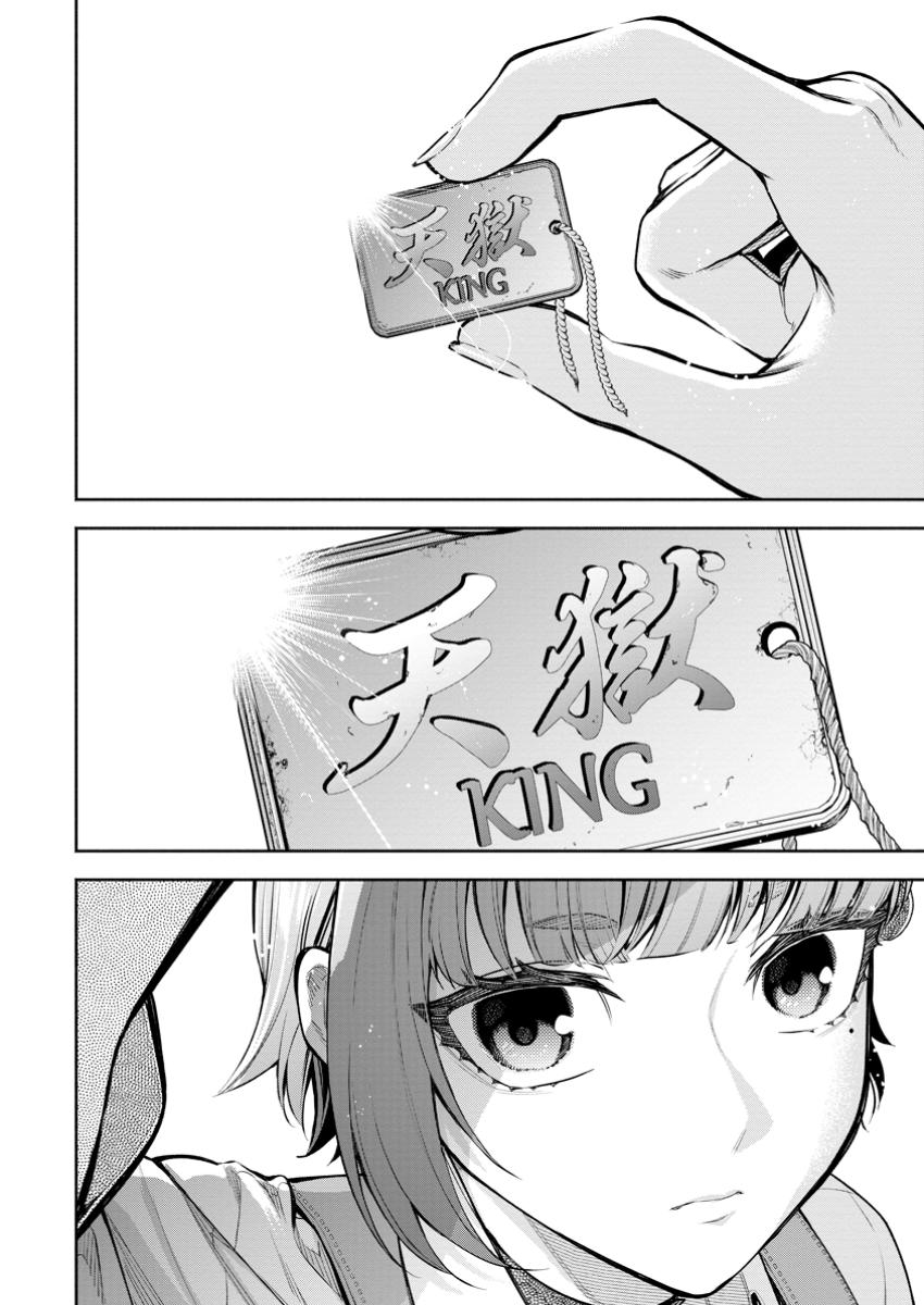 Maou-sama, Retry! R Chap 42.3 - Next Chap 43.3