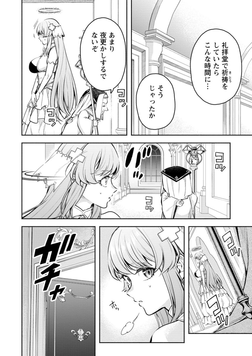 Maou-sama, Retry! R Chap 43.1 - Next Chap 44.1