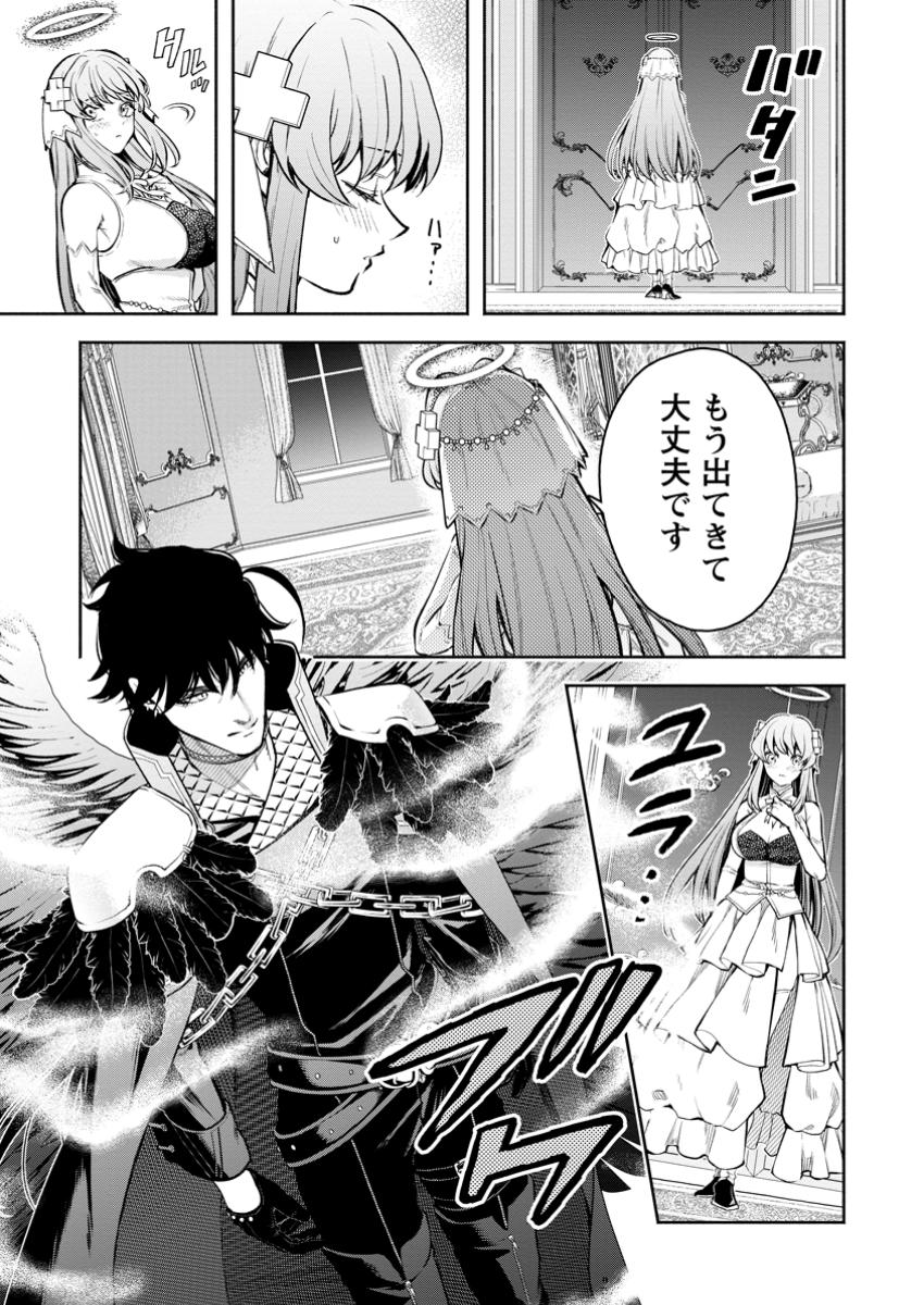 Maou-sama, Retry! R Chap 43.1 - Next Chap 44.1