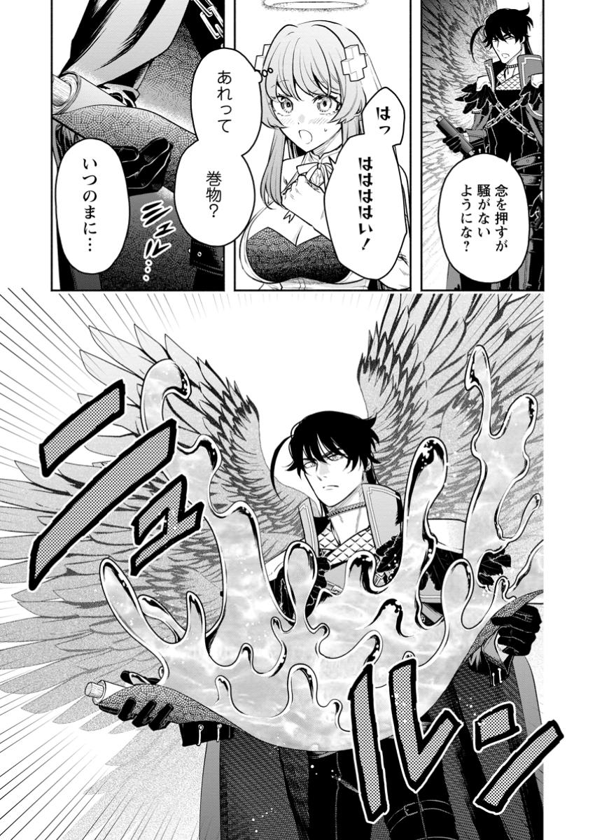 Maou-sama, Retry! R Chap 43.1 - Next Chap 44.1