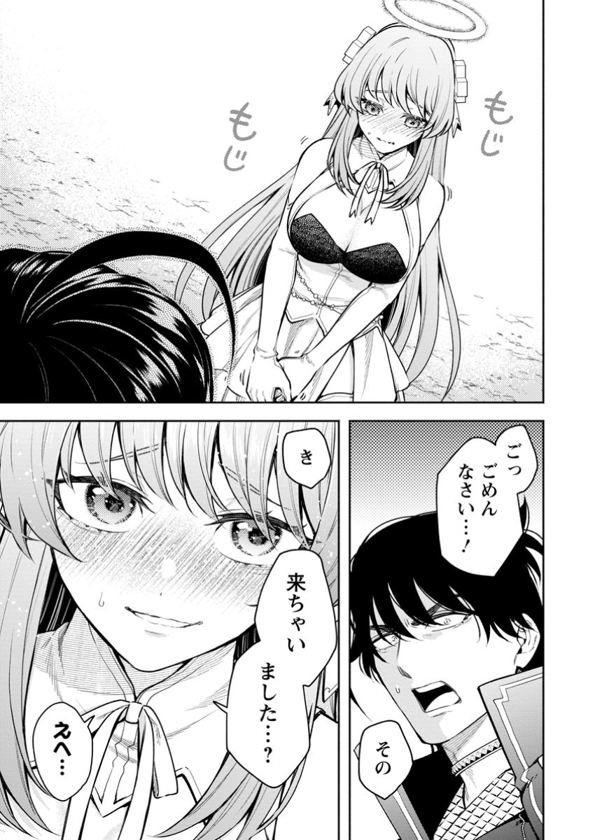 Maou-sama, Retry! R Chap 43.2 - Next Chap 44.2