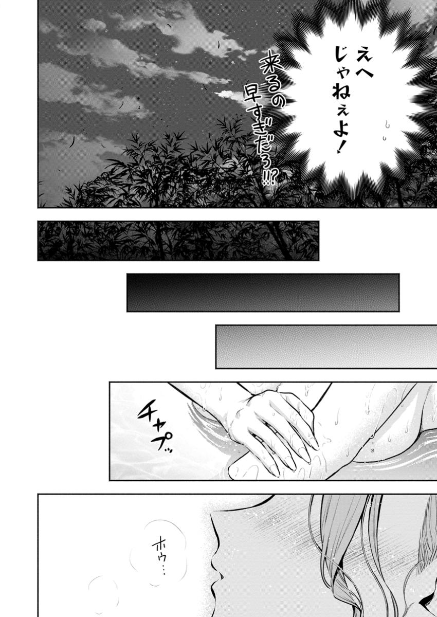 魔王様、リトライ! R Chap 43.2 - Next Chap 44.2