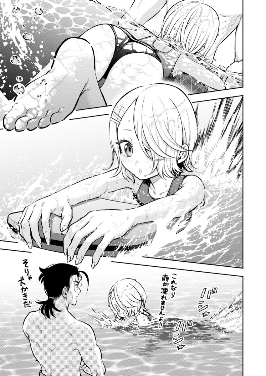 魔王様、リトライ! R Chap 44.1 - Next Chap 45.1