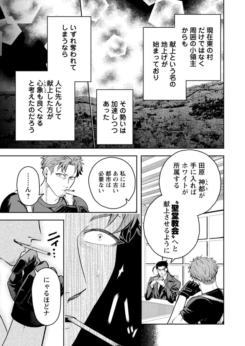 Maou-sama, Retry! R Chap 44.2 - Next Chap 45.2