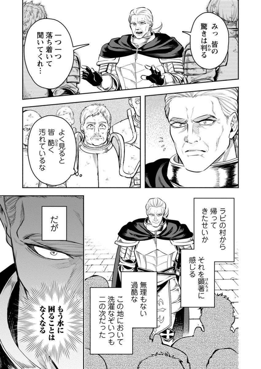 Maou-sama, Retry! R Chap 45.1 - Next Chap 46.1