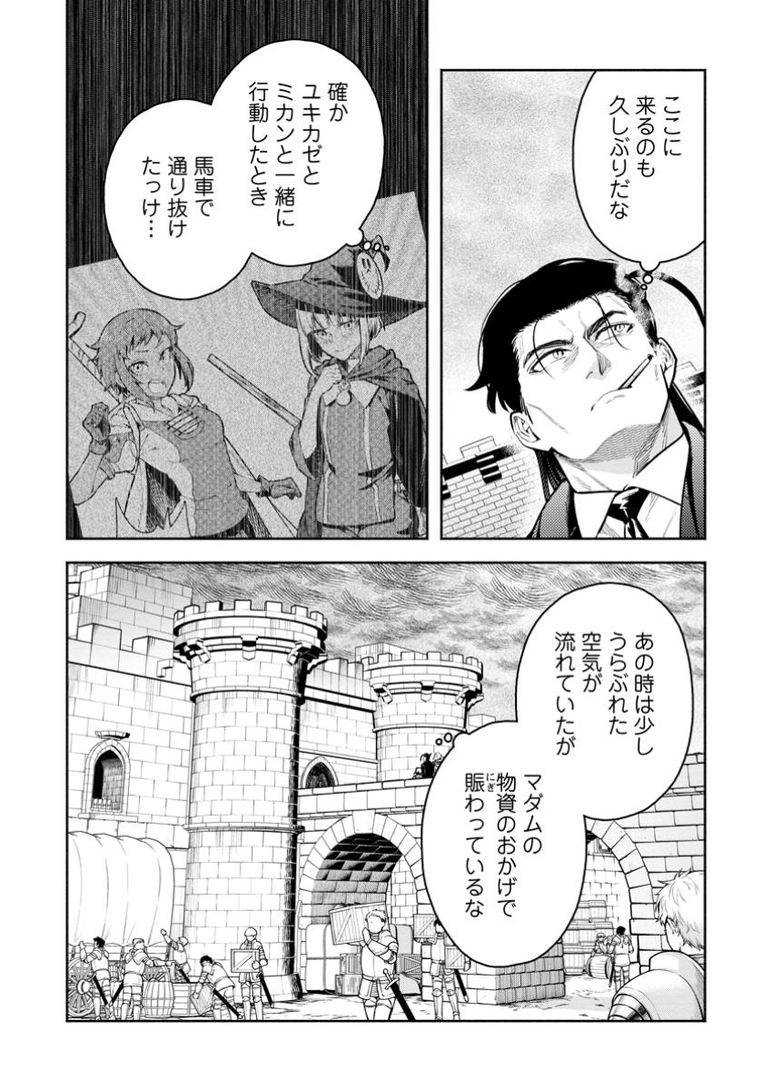 Maou-sama, Retry! R Chap 45.1 - Next Chap 46.1