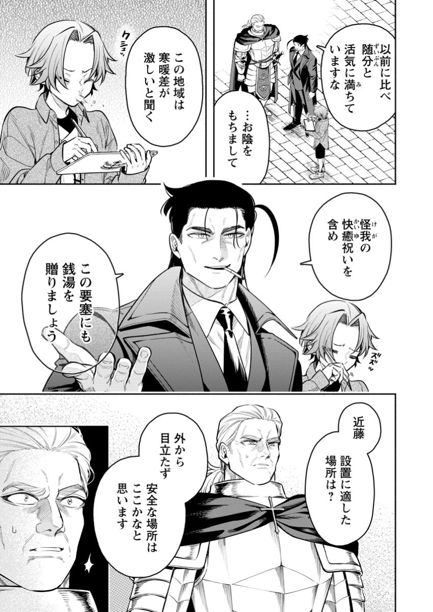 Maou-sama, Retry! R Chap 45.1 - Next Chap 46.1