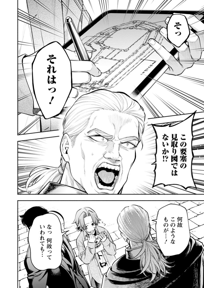 Maou-sama, Retry! R Chap 45.1 - Next Chap 46.1