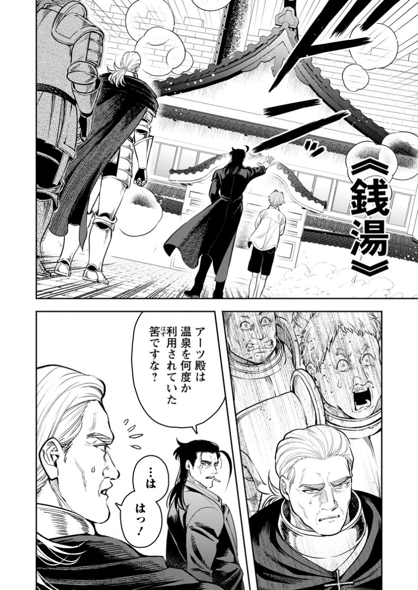 Maou-sama, Retry! R Chap 45.1 - Next Chap 46.1