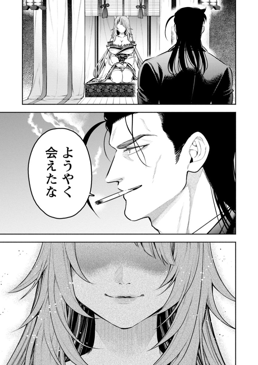 魔王様、リトライ! R Chap 45.3 - Next Chap 46.3