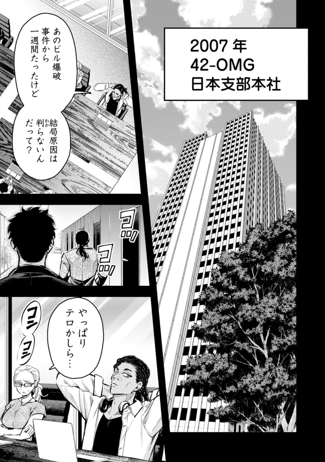 Maou-sama, Retry! R Chap 46.1 - Next Chap 47.1