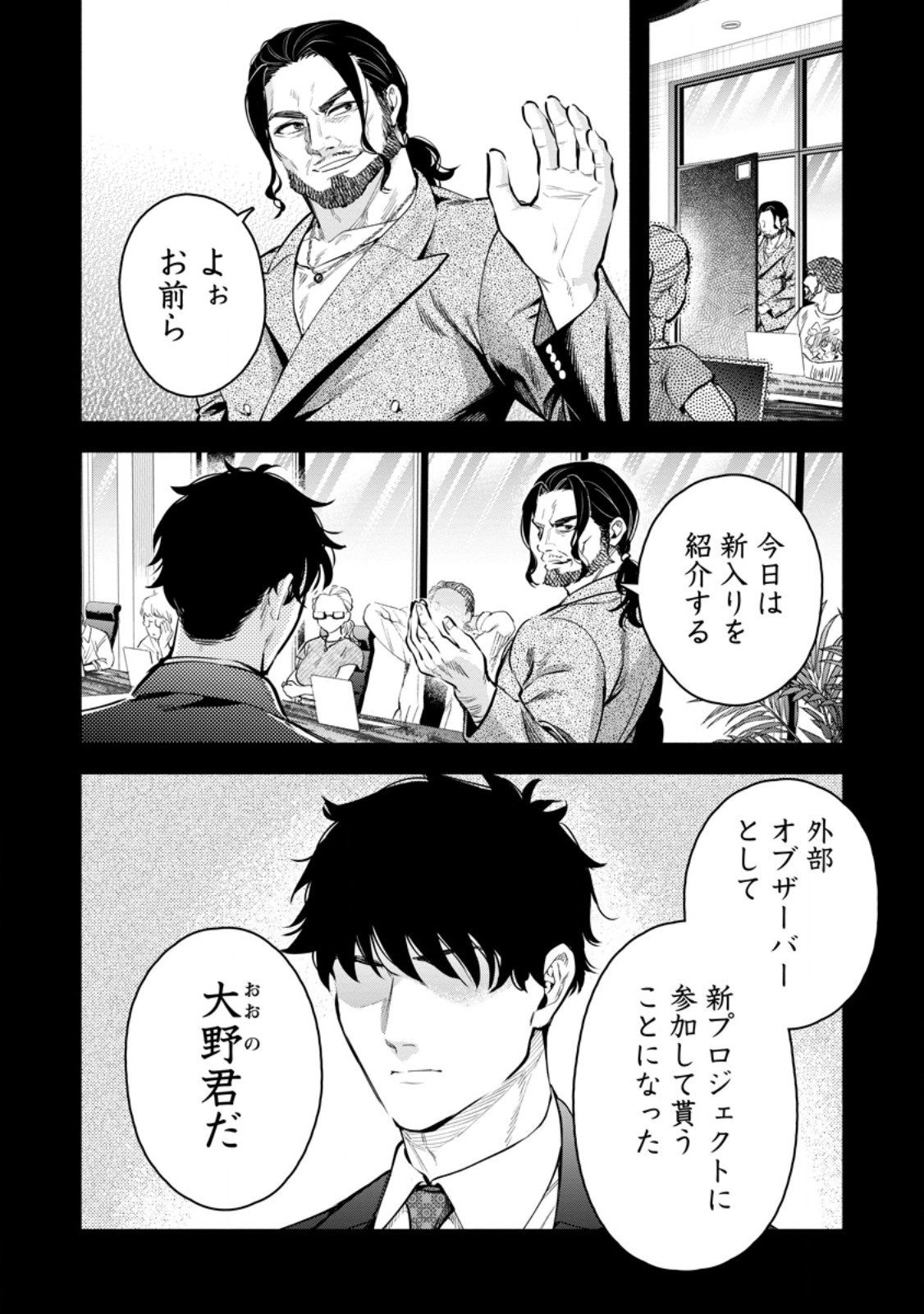 Maou-sama, Retry! R Chap 46.1 - Next Chap 47.1
