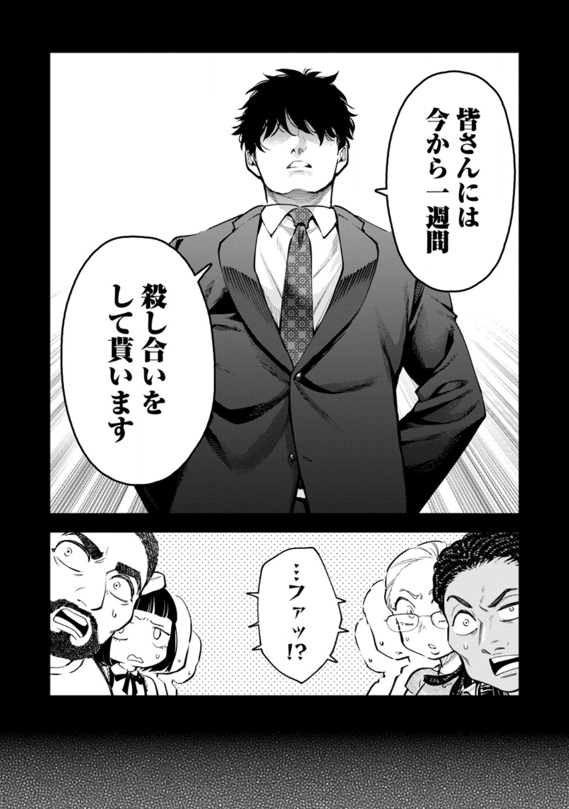 Maou-sama, Retry! R Chap 46.1 - Next Chap 47.1
