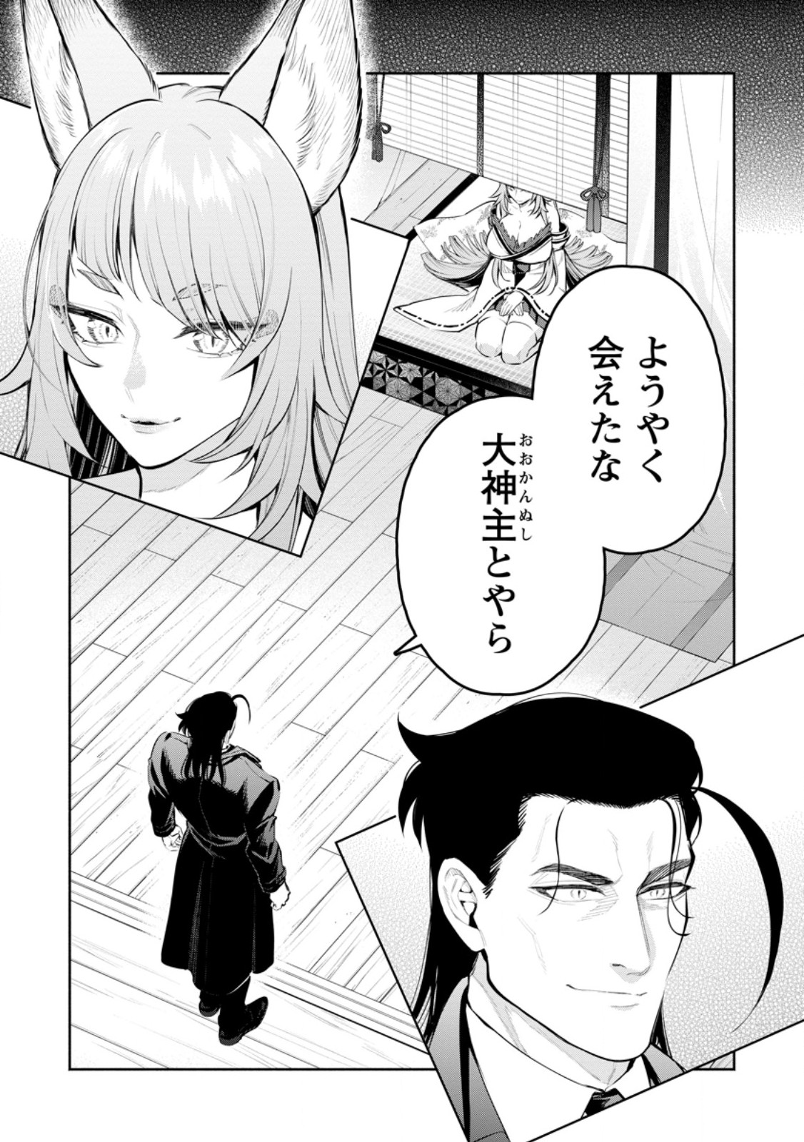 Maou-sama, Retry! R Chap 46.1 - Next Chap 47.1