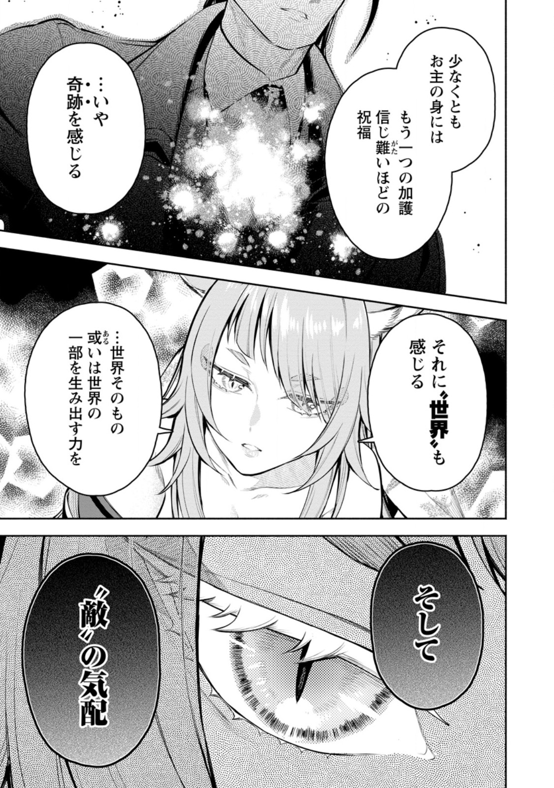 魔王様、リトライ! R Chap 46.2 - Next Chap 47.2