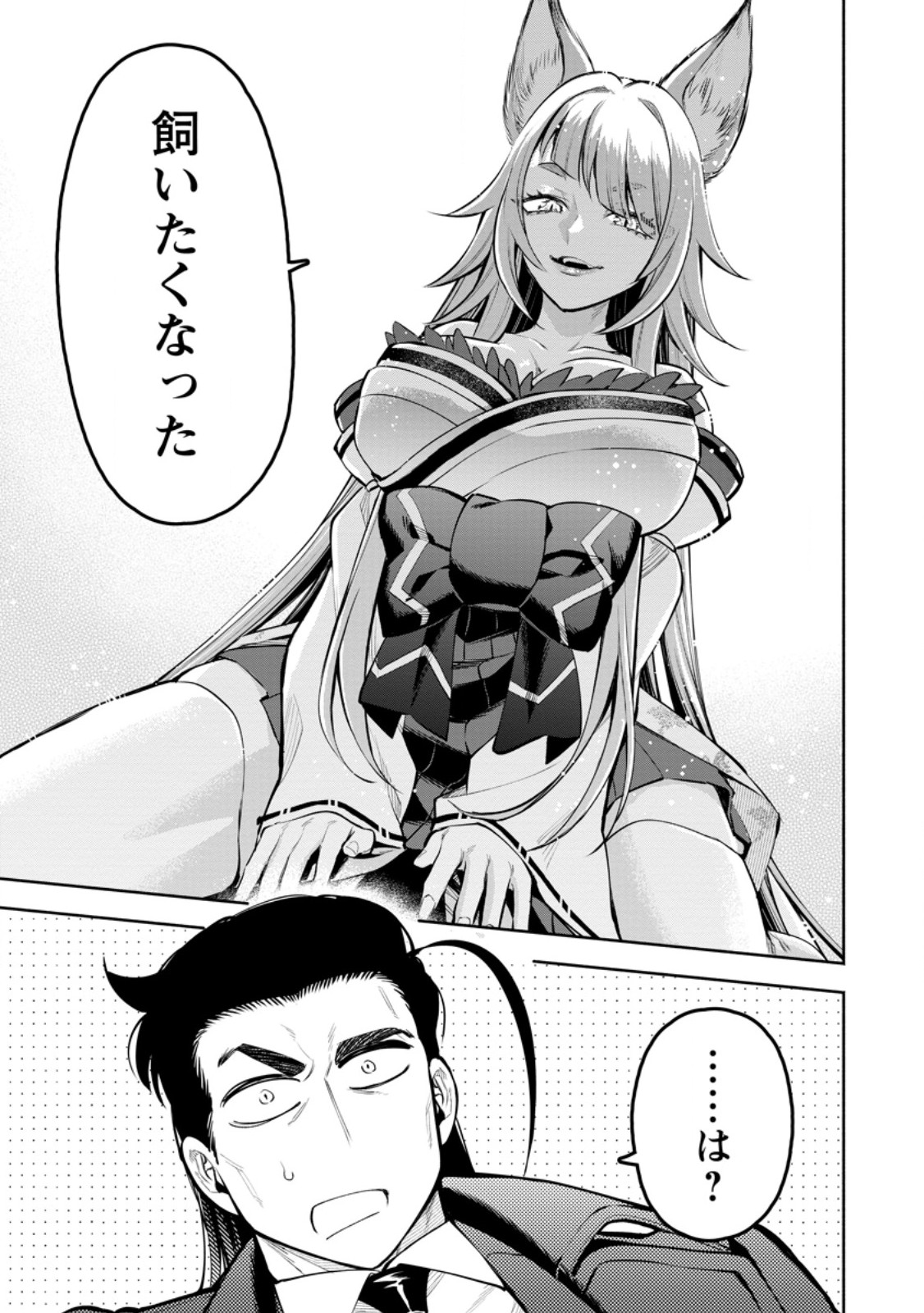 魔王様、リトライ! R Chap 46.2 - Next Chap 47.2