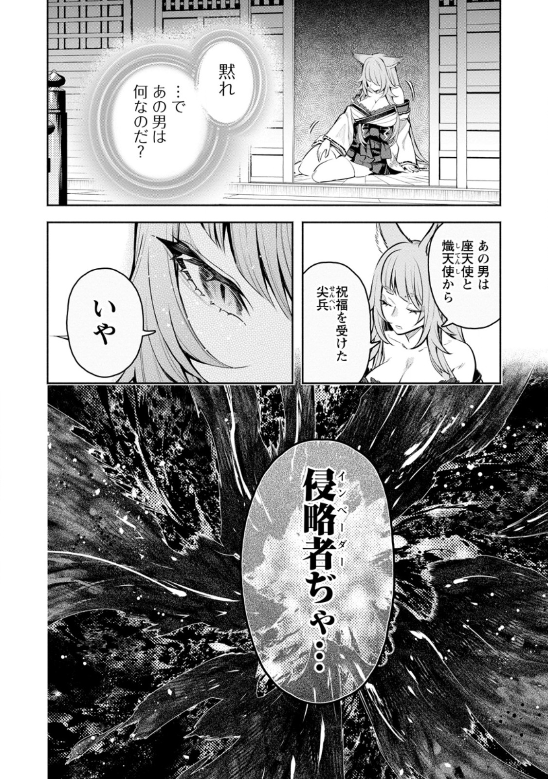 Maou-sama, Retry! R Chap 46.2 - Next Chap 47.2