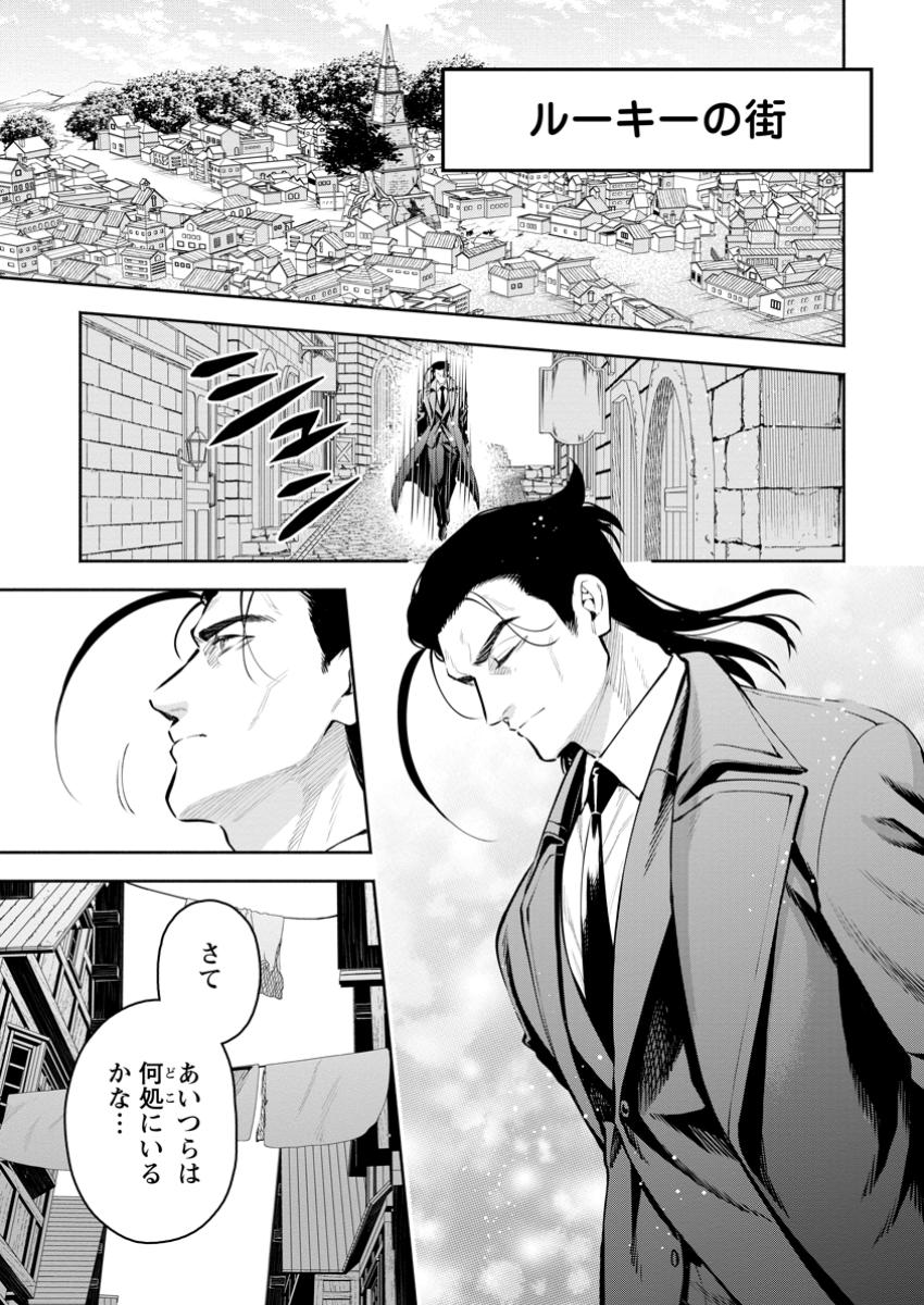 Maou-sama, Retry! R Chap 47.1 - Next Chap 48.1