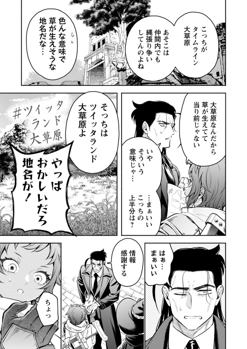 Maou-sama, Retry! R Chap 47.1 - Next Chap 48.1