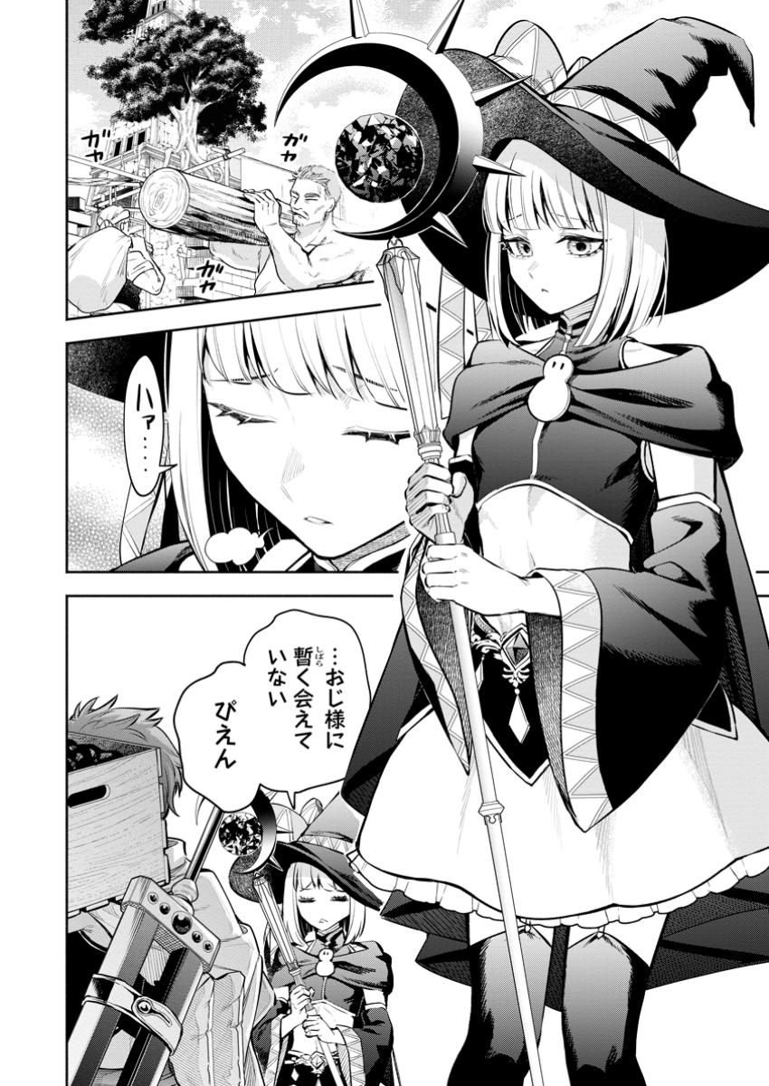 Maou-sama, Retry! R Chap 47.1 - Next Chap 48.1