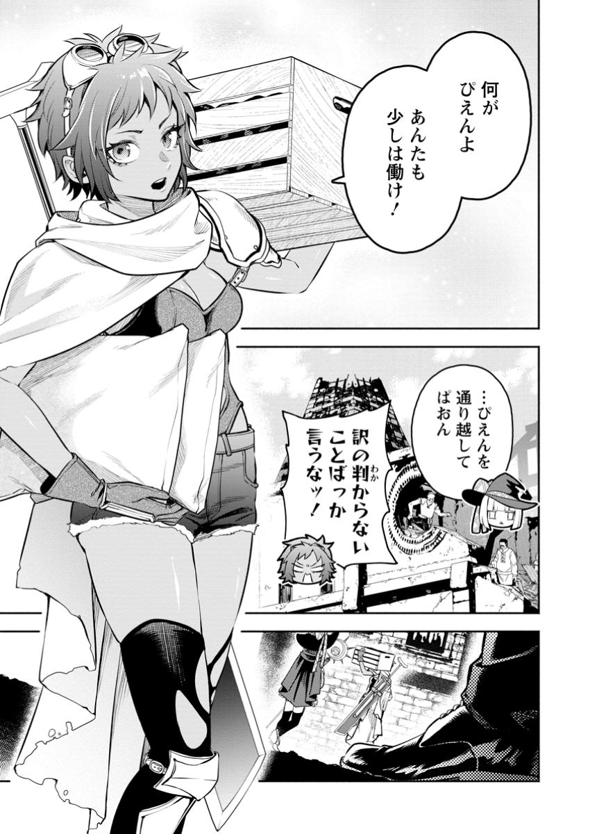 Maou-sama, Retry! R Chap 47.1 - Next Chap 48.1