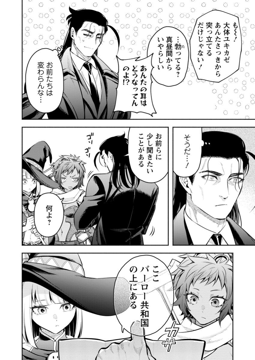 Maou-sama, Retry! R Chap 47.1 - Next Chap 48.1