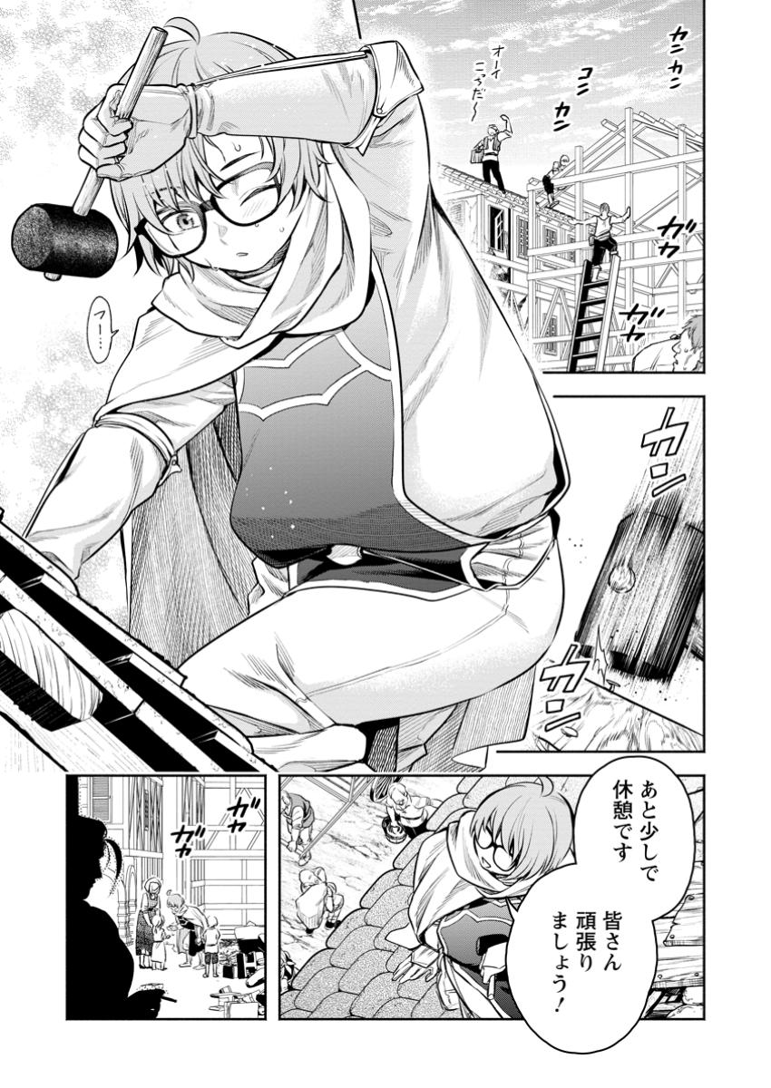 魔王様、リトライ! R Chap 47.2 - Next Chap 48.2