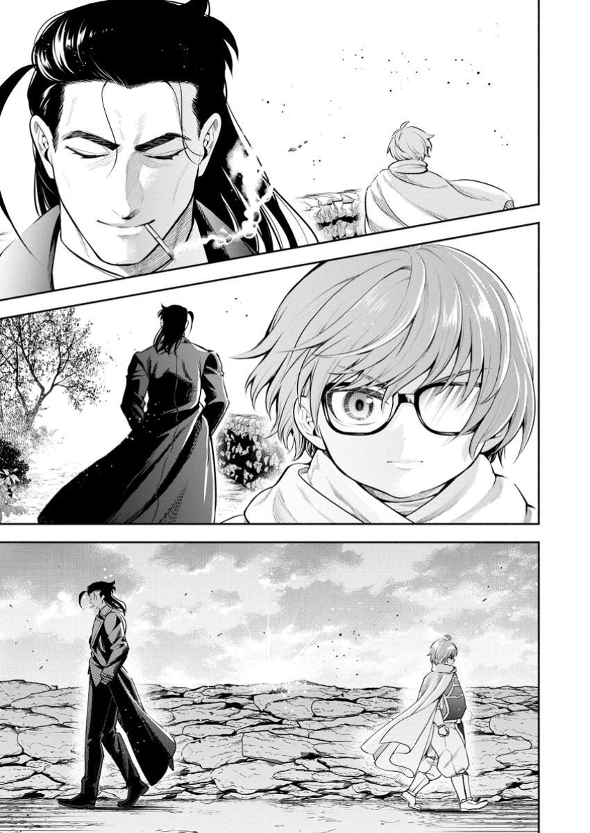 Maou-sama, Retry! R Chap 47.3 - Next Chap 48.3