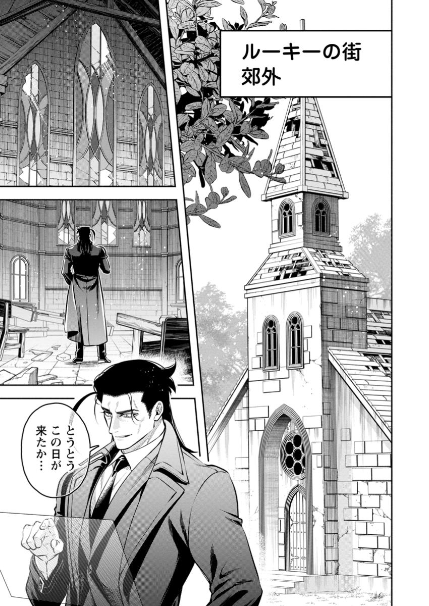 Maou-sama, Retry! R Chap 48.1 - Next Chap 49.1