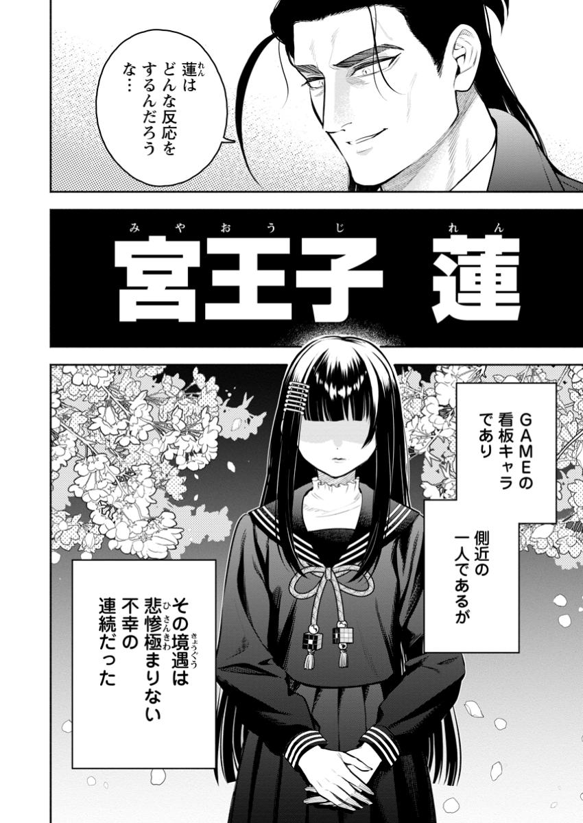 Maou-sama, Retry! R Chap 48.1 - Next Chap 49.1