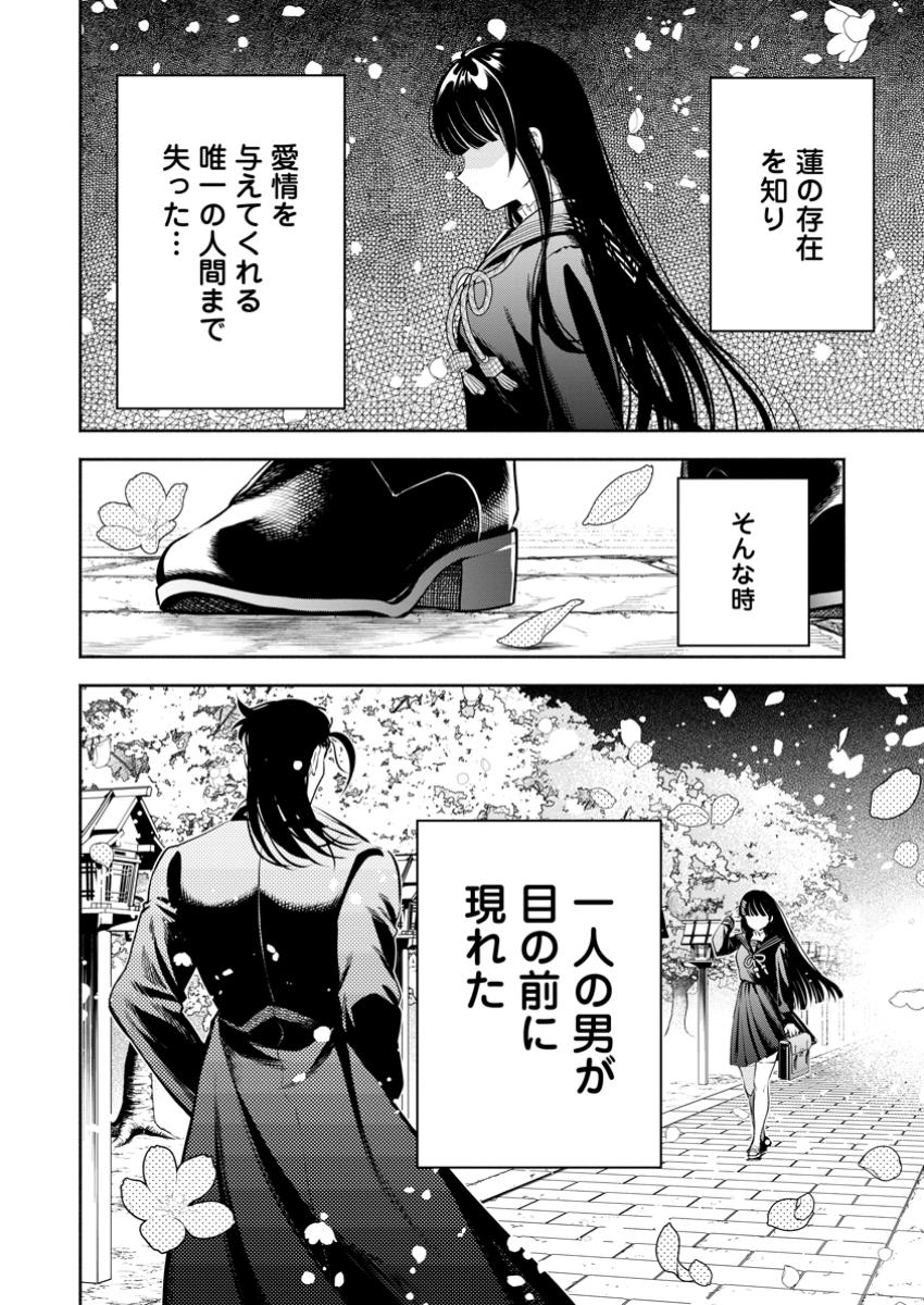 Maou-sama, Retry! R Chap 48.1 - Next Chap 49.1