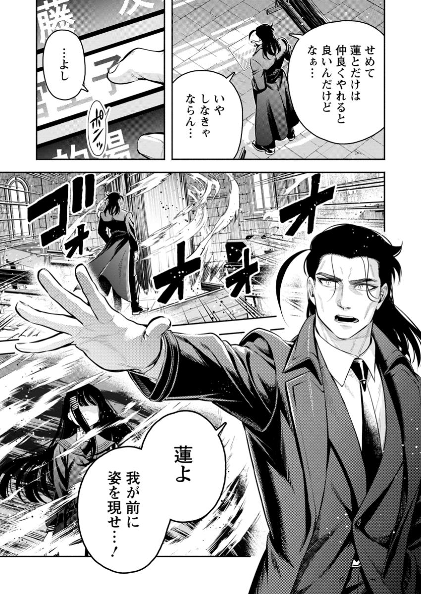 Maou-sama, Retry! R Chap 48.1 - Next Chap 49.1