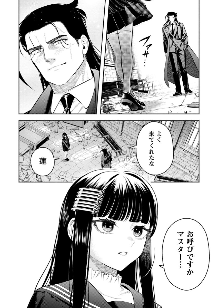魔王様、リトライ! R Chap 48.2 - Next Chap 49.2