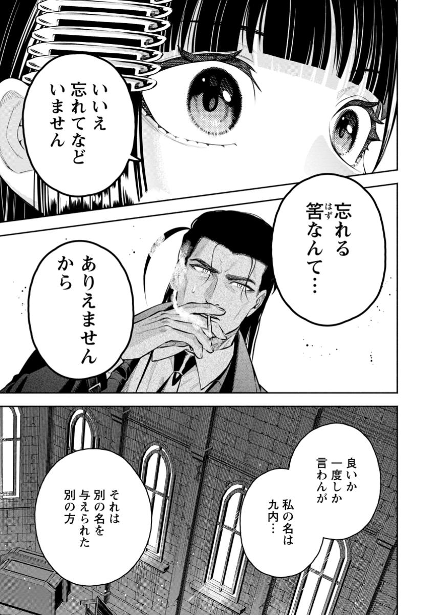 Maou-sama, Retry! R Chap 48.2 - Next Chap 49.2