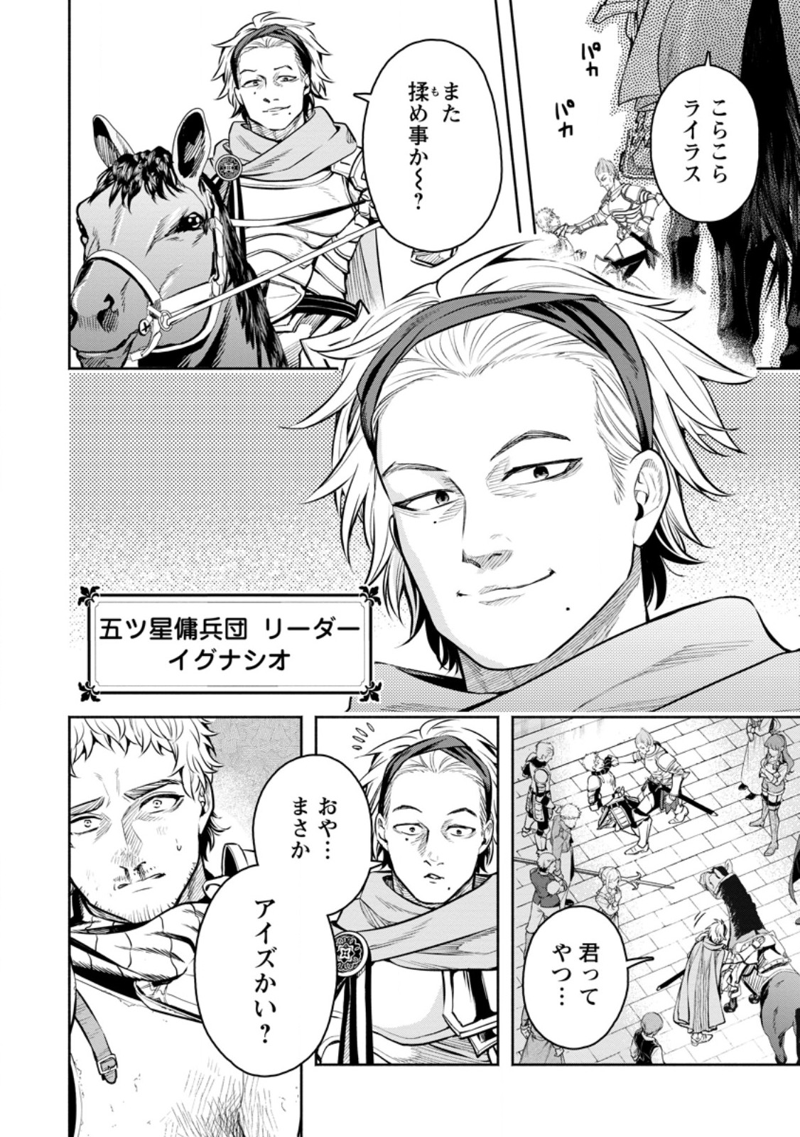 Maou-sama, Retry! R Chap 49.1 - Next Chap 50.1