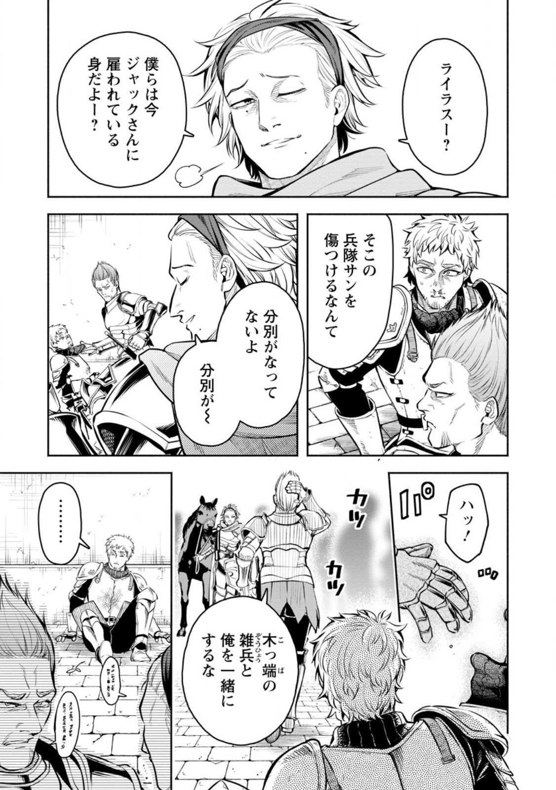 Maou-sama, Retry! R Chap 49.1 - Next Chap 50.1