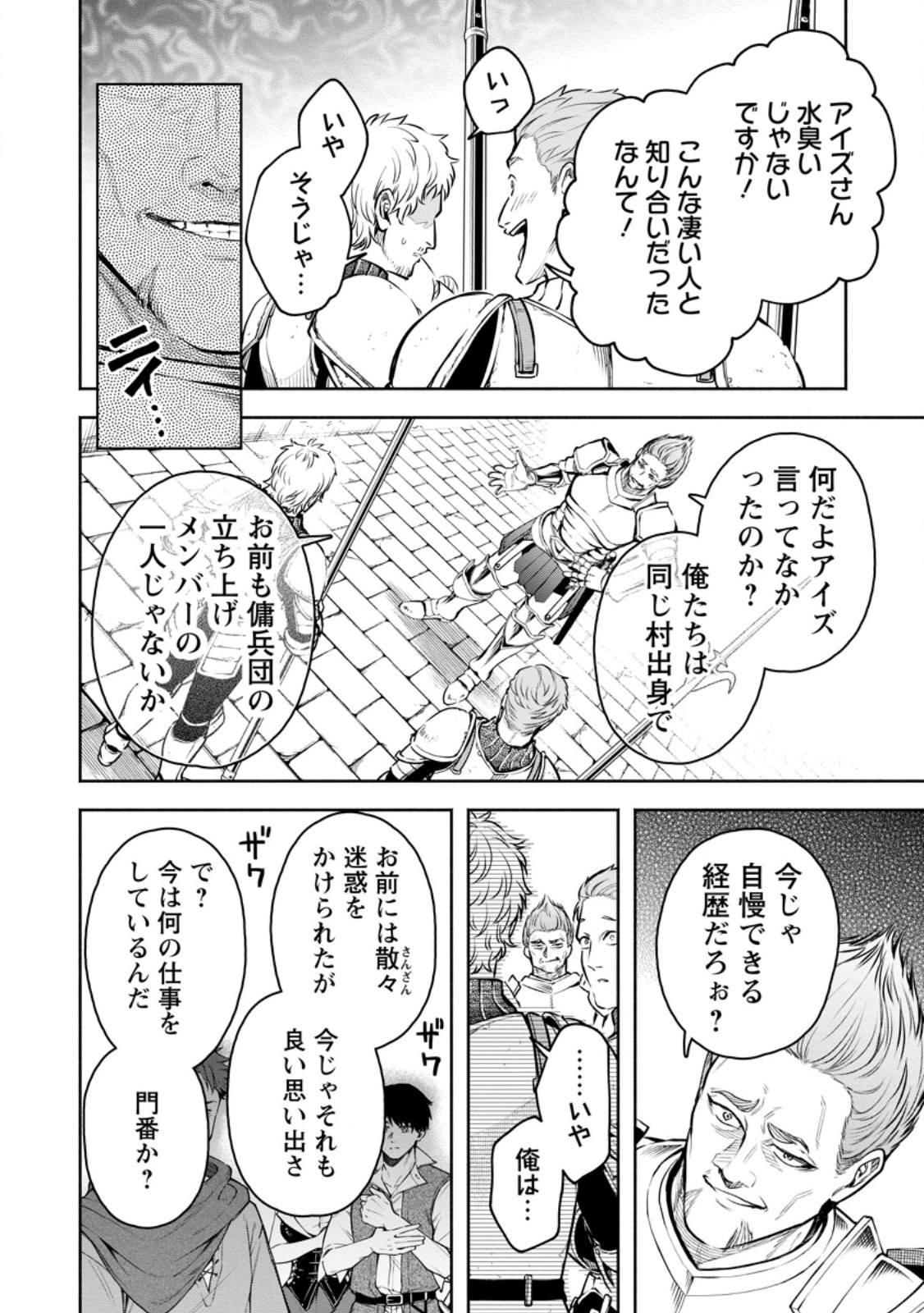 Maou-sama, Retry! R Chap 49.1 - Next Chap 50.1