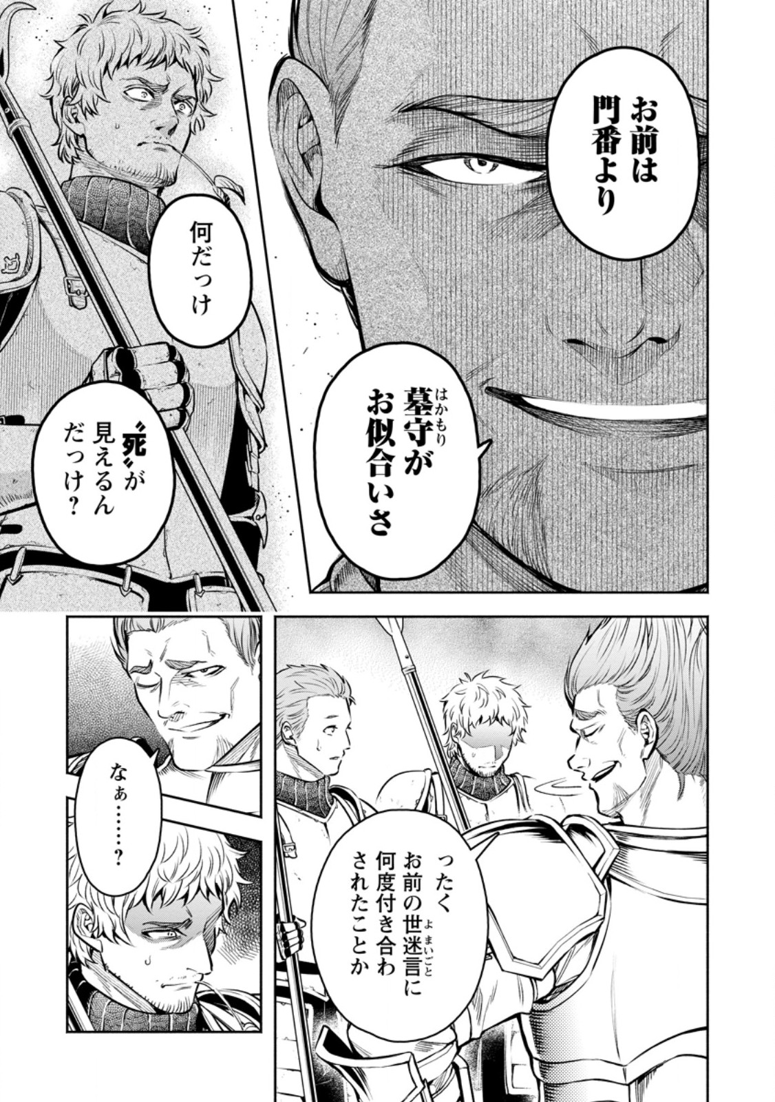 Maou-sama, Retry! R Chap 49.1 - Next Chap 50.1