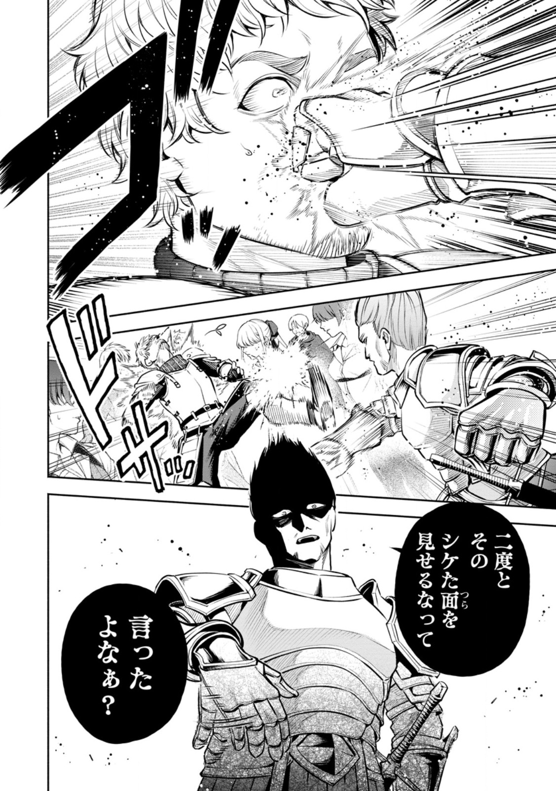 Maou-sama, Retry! R Chap 49.1 - Next Chap 50.1