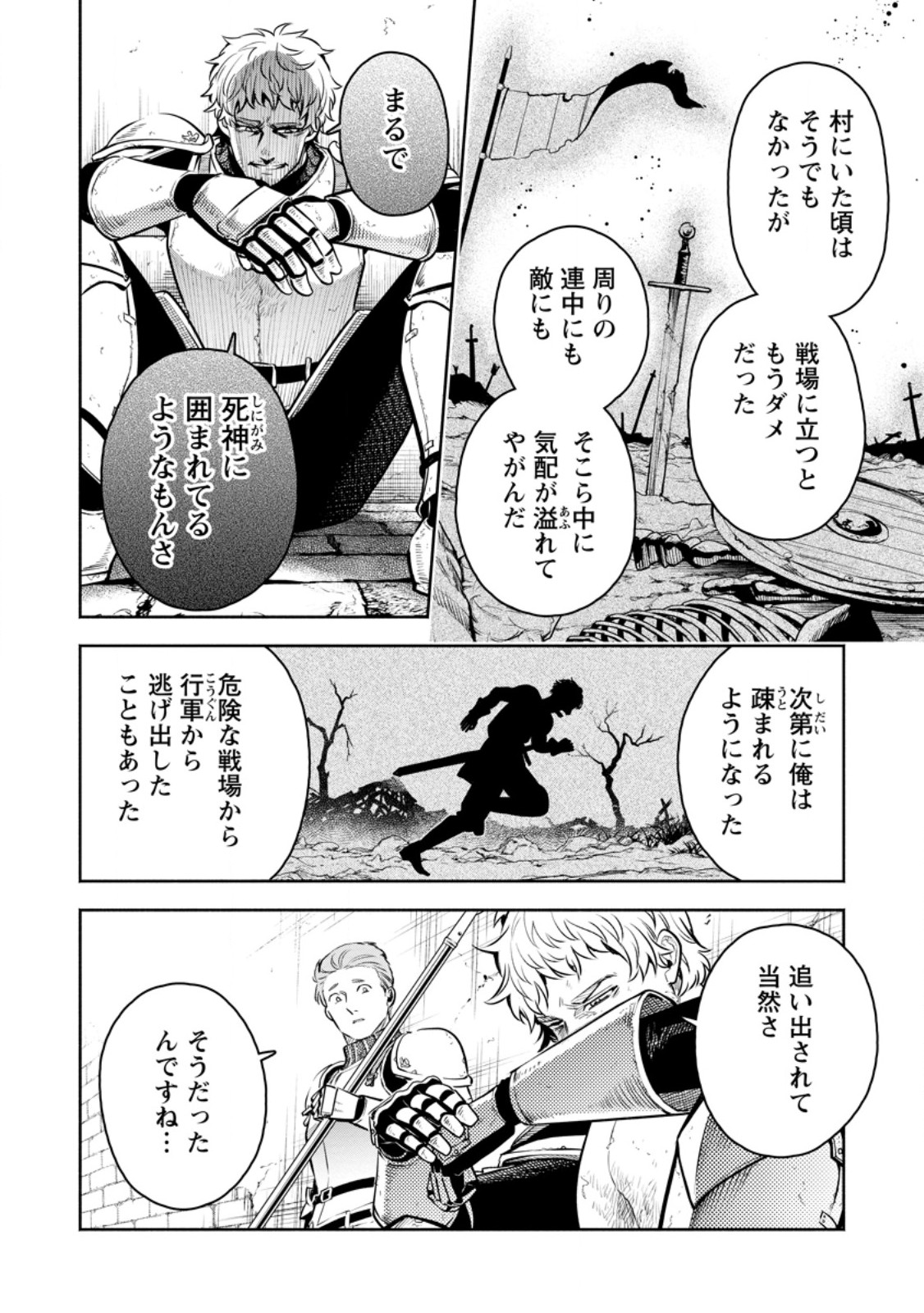 Maou-sama, Retry! R Chap 49.2 - Next Chap 50.2