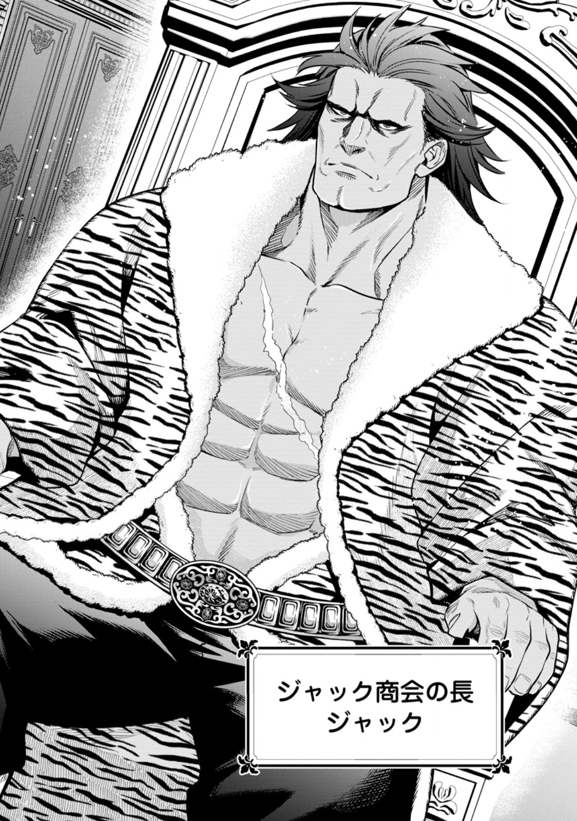 Maou-sama, Retry! R Chap 49.2 - Next Chap 50.2