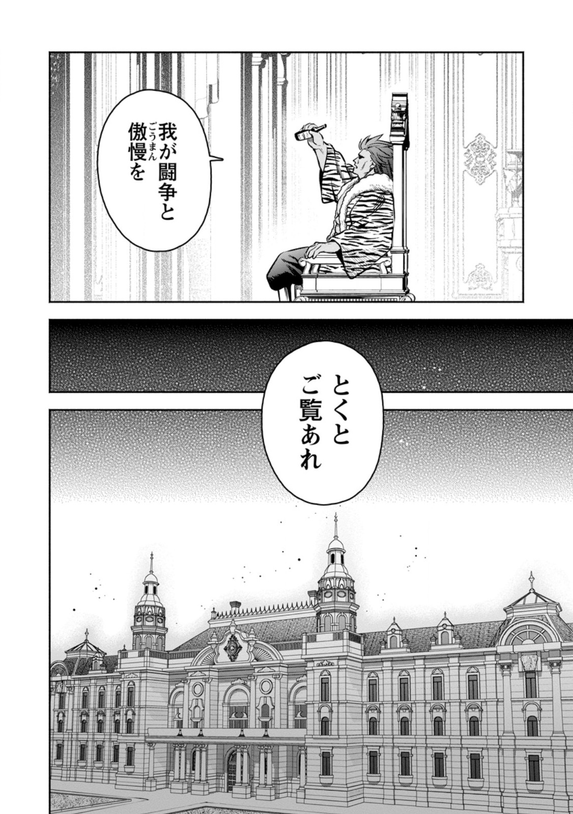 Maou-sama, Retry! R Chap 49.3 - Next Chap 50.3