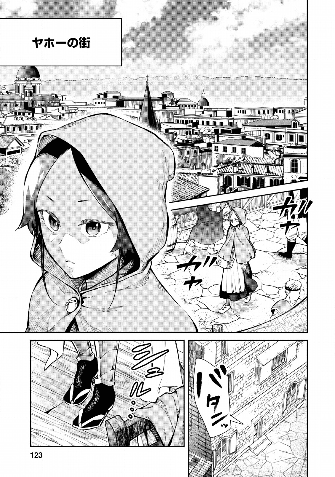 Maou-sama, Retry! R Chap 5 - Next Chap 6