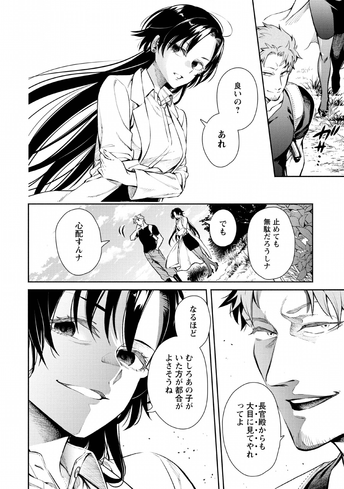 Maou-sama, Retry! R Chap 5 - Next Chap 6