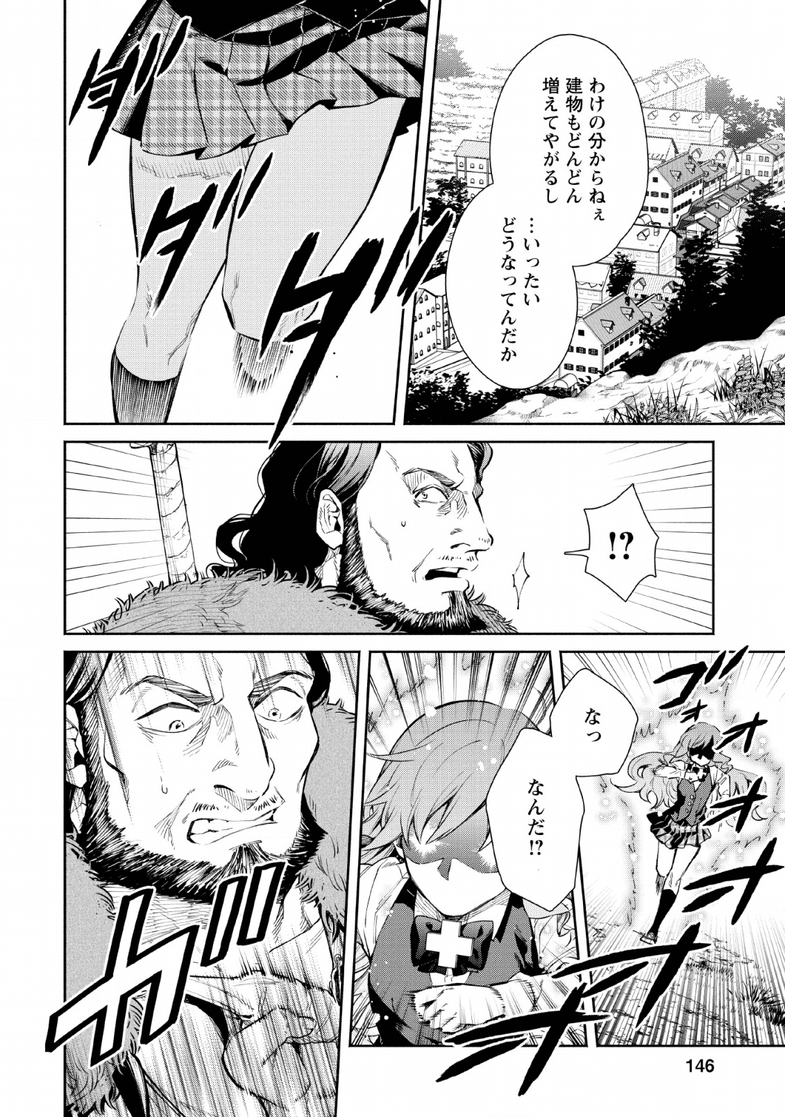 魔王様、リトライ! R Chap 5 - Next Chap 6