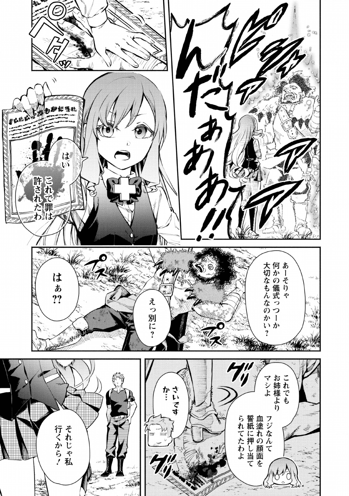 Maou-sama, Retry! R Chap 5 - Next Chap 6