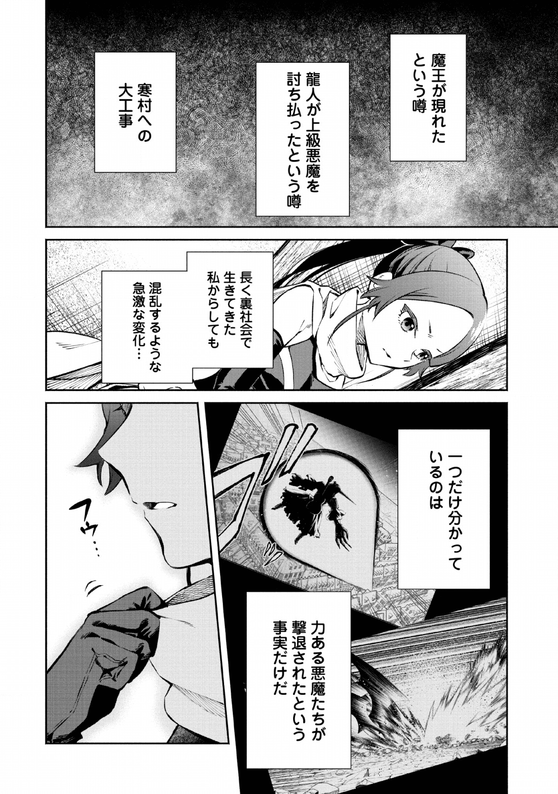 Maou-sama, Retry! R Chap 5 - Next Chap 6